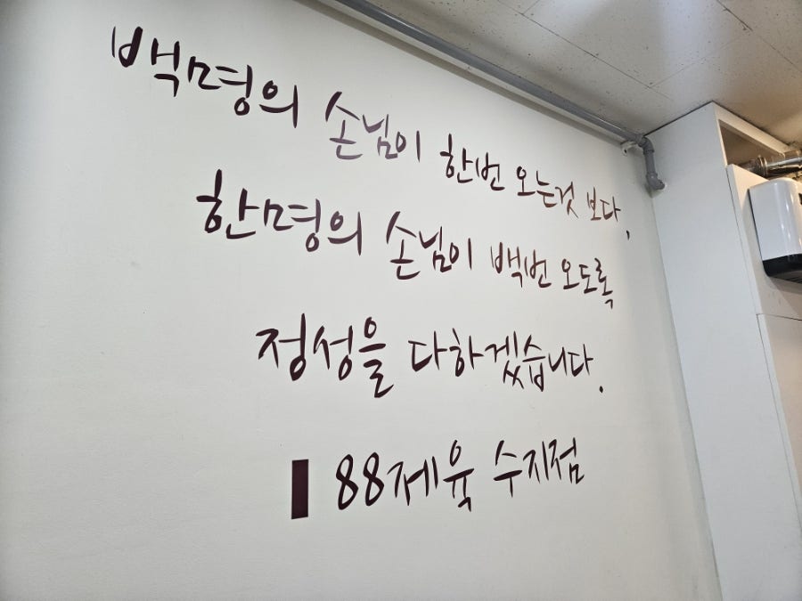 88제육 수지점 사진 4