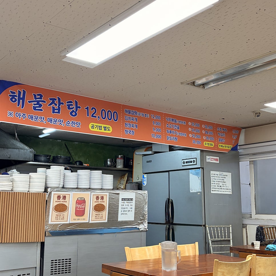 명예해물잡탕 사진 3