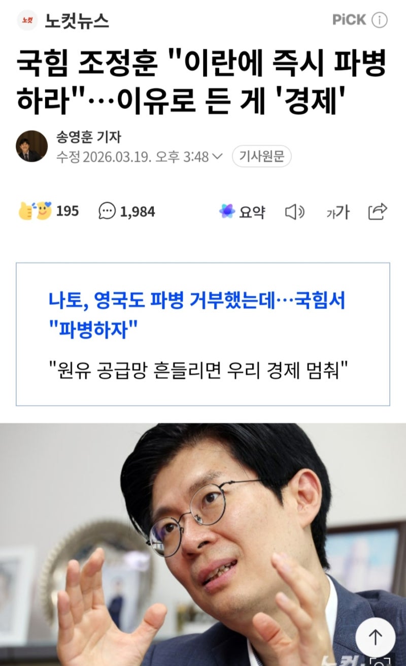 [호사치 소장 칼럼 #8]경제를 위해 피를 흘리라니, 조정훈의원 제정신 입니까?