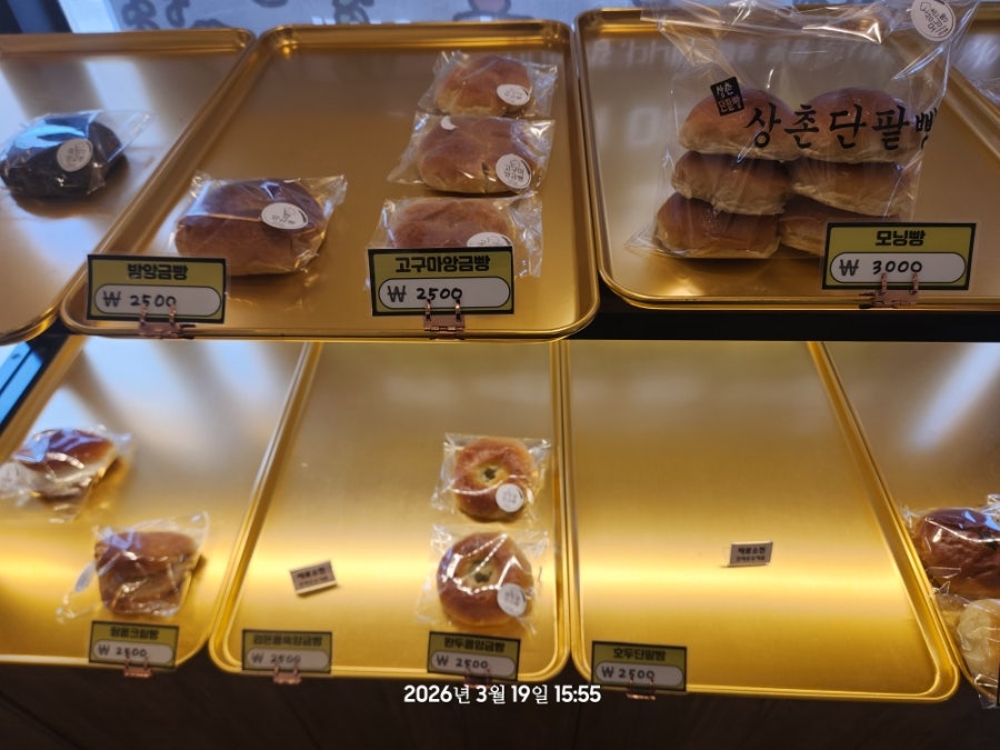 상촌단팥빵 판암점 사진 6