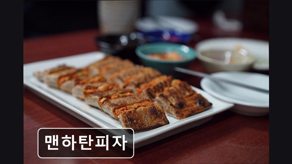 맨하탄피자 사진 6