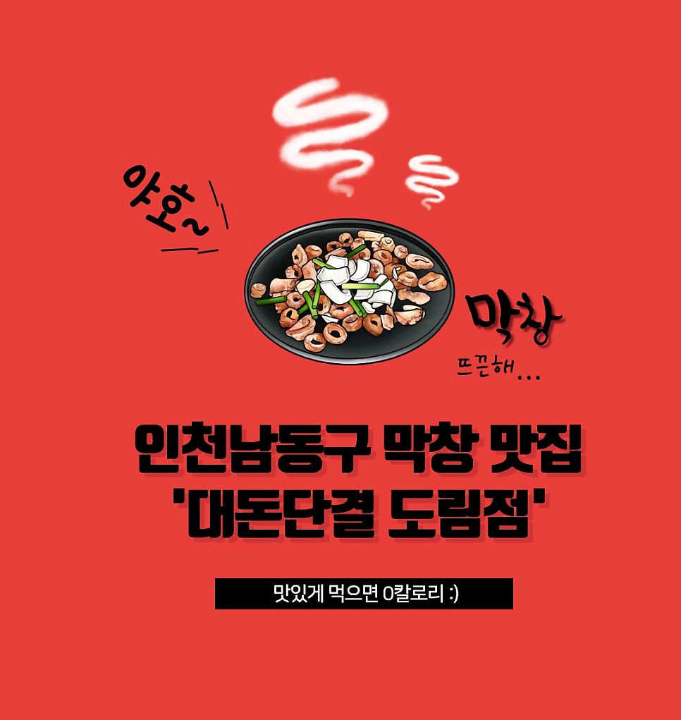 대돈단결 본점 사진 1