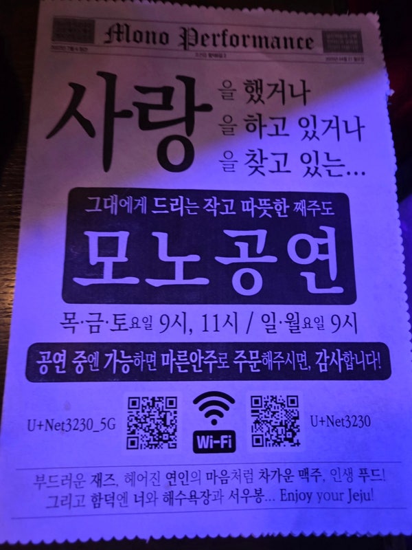 째주도 사진 4