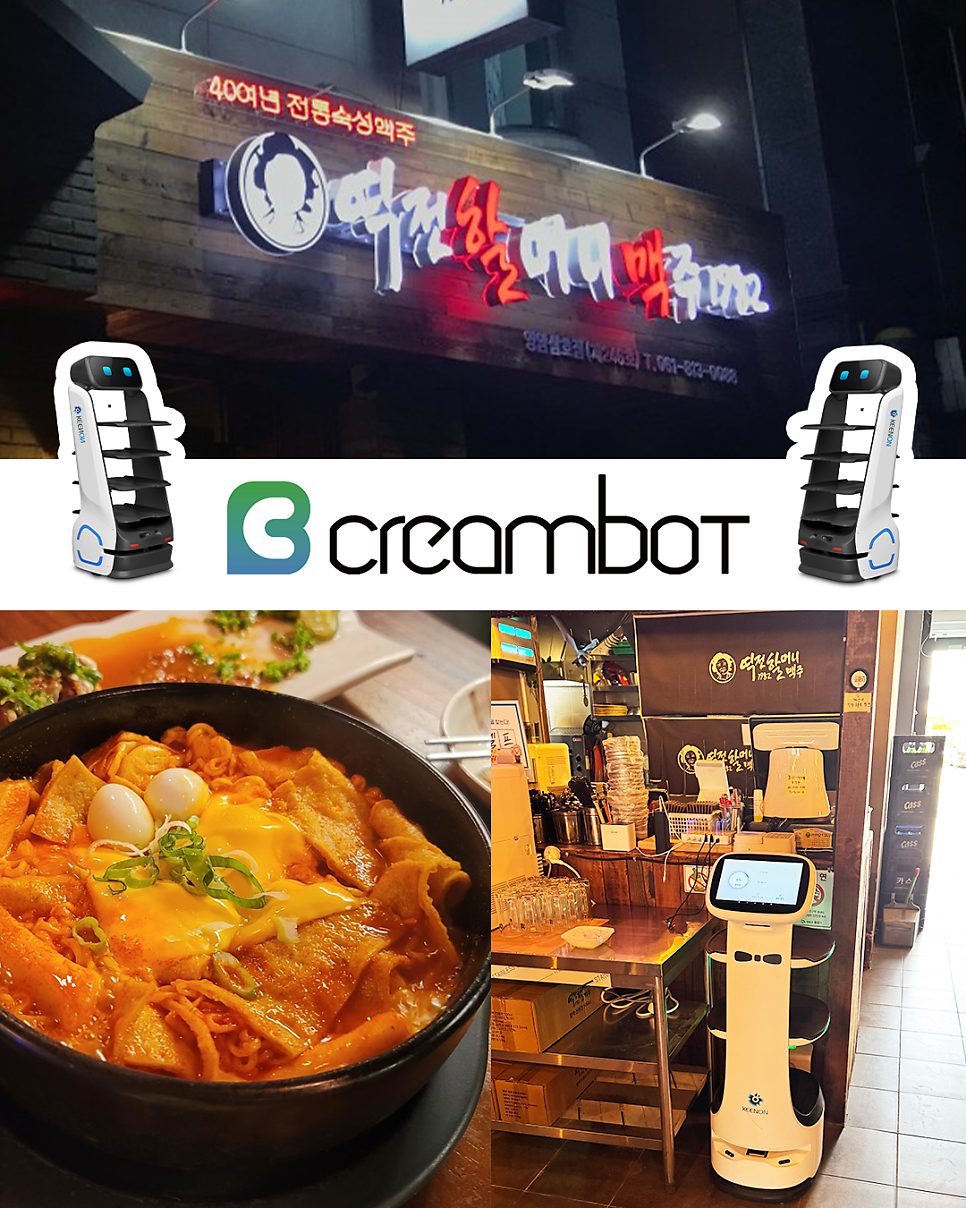 역전할머니맥주 영암삼호점 사진 3