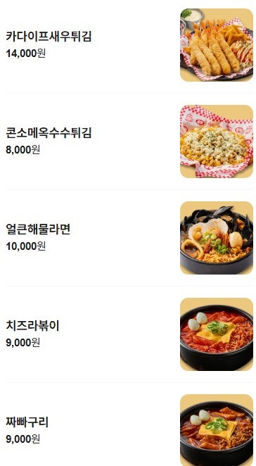 역전할머니맥주 영암삼호점 사진 7