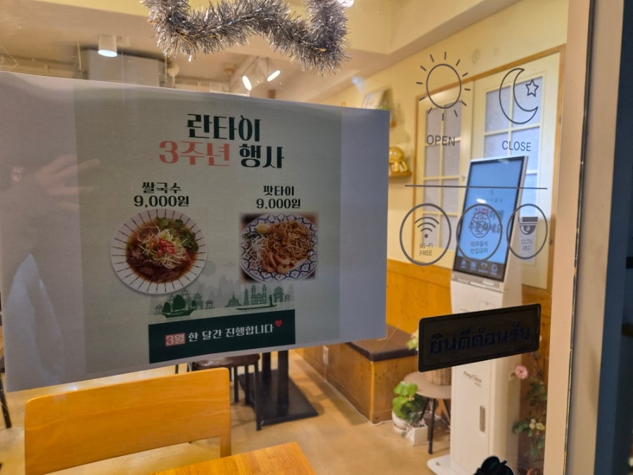 란타이 사진 2