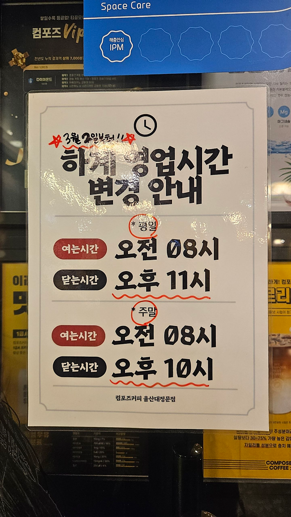 컴포즈커피 울산대정문점 사진 2