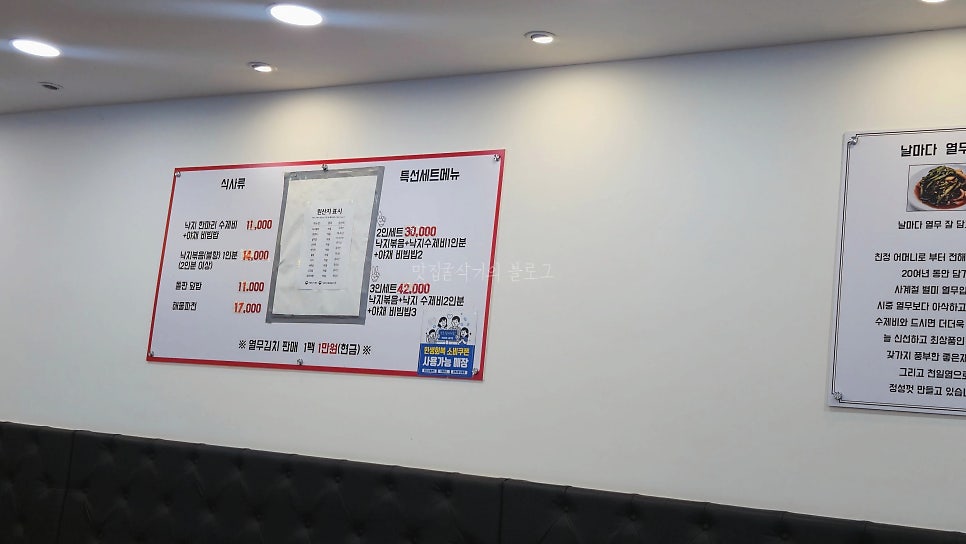낙지한마리수제비 노원점 사진 1