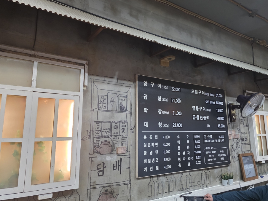 우곱창 사진 4