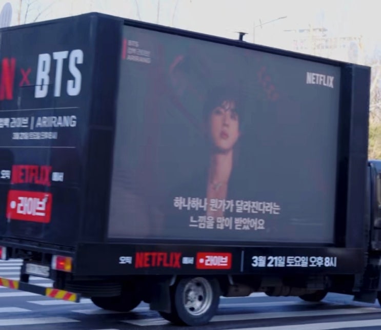  BTS 컴백 라이브 ARIRANG 넷플릭스 독점 생중계 일정과 라이브 트럭 인증샷 장소 정리