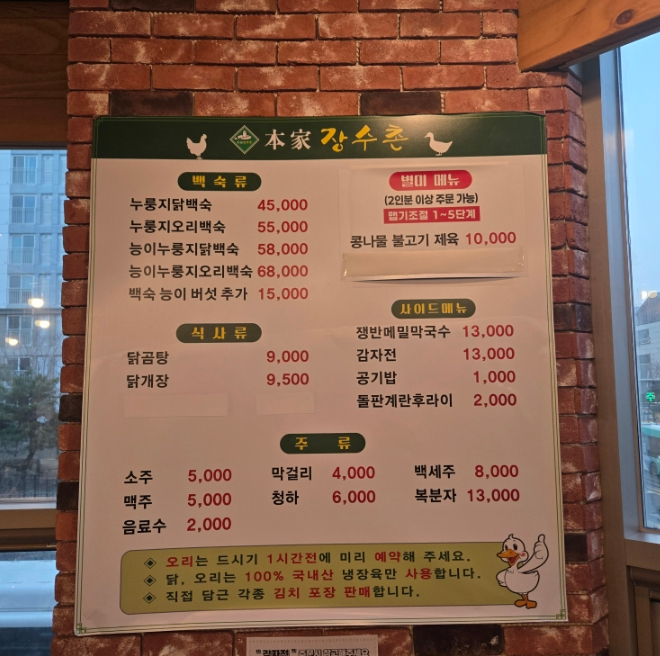 본가장수촌 군포점 사진 6