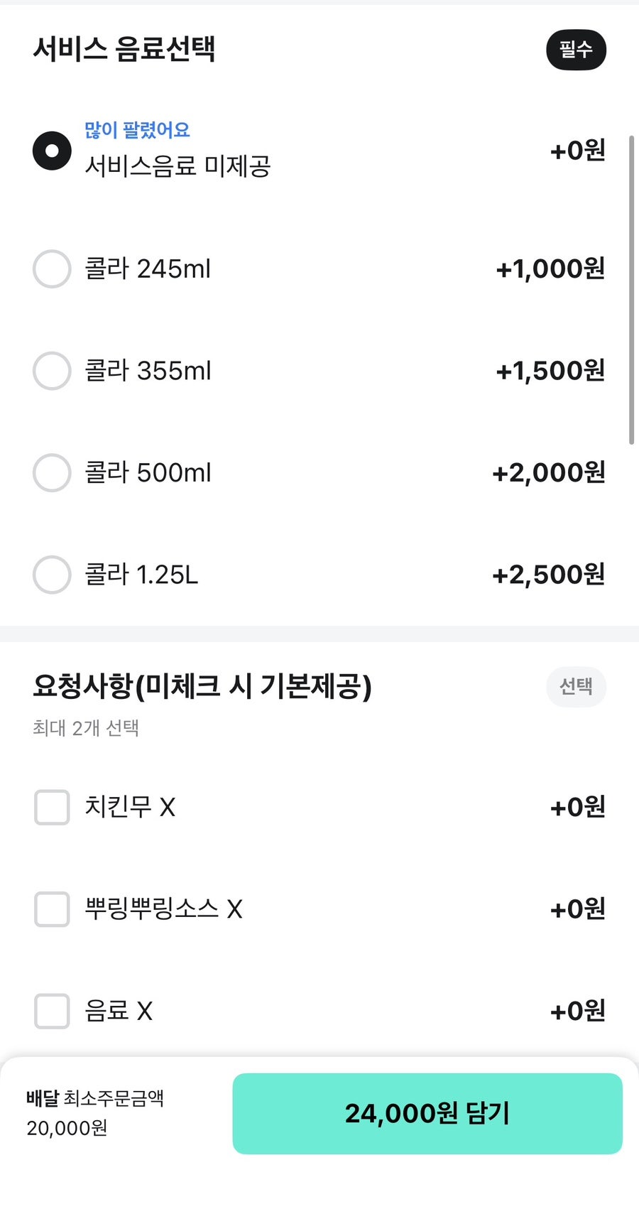 BHC치킨 월곡점 사진 4