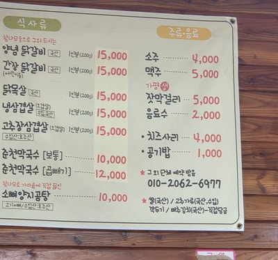 검단집 사진 4
