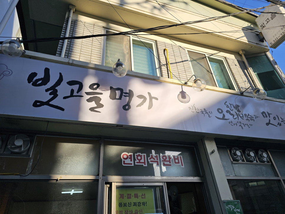 빛고을명가 사진 5