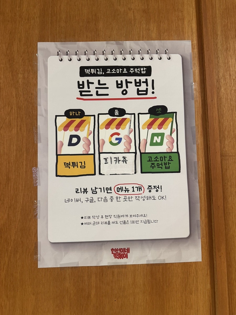 현선이네떡볶이 상도직영점 사진 3