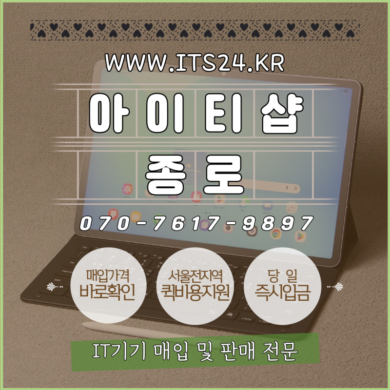 갤럭시탭 S10 FE 플러스 5G 중고 매입 후기 (슬림 키보드 포함)
