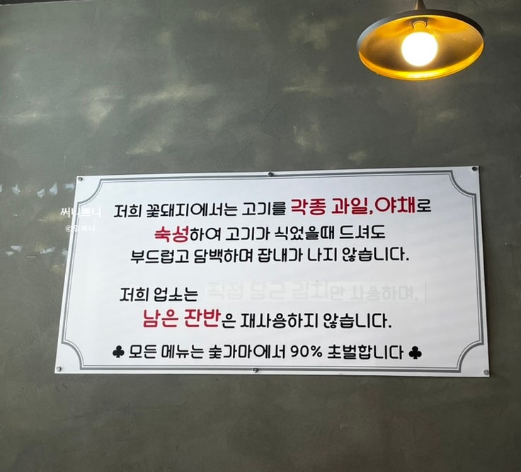 꽃돼지숯가마 사진 6