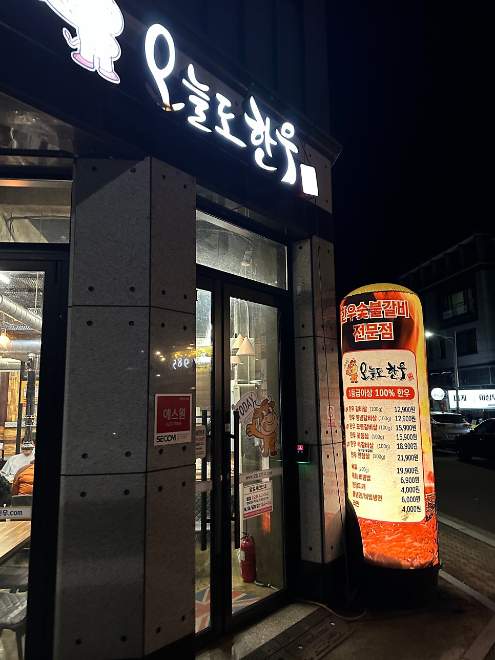 Oneuldohanu Hyeonpungjeom photo 2