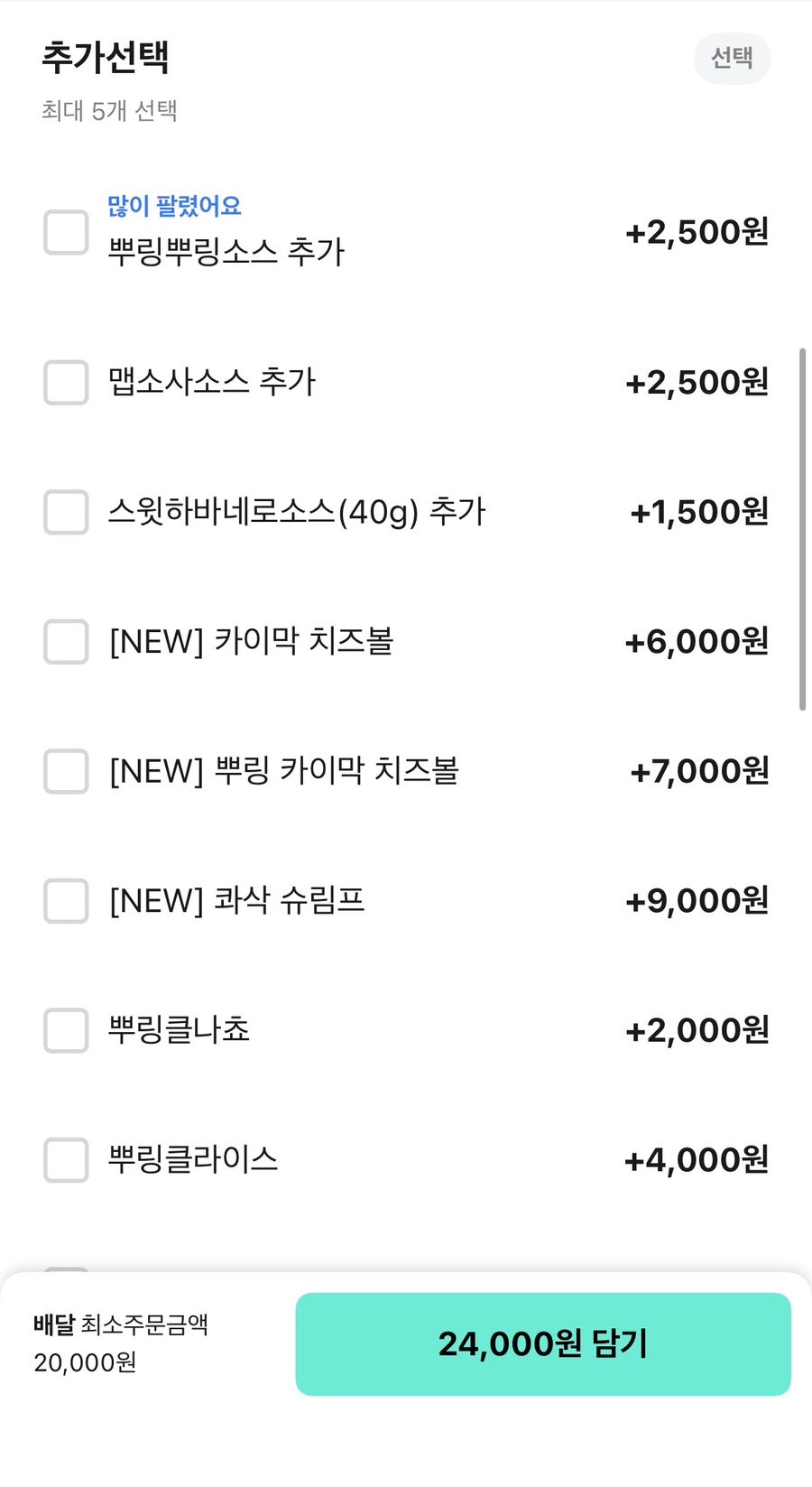 BHC치킨 월곡점 사진 5