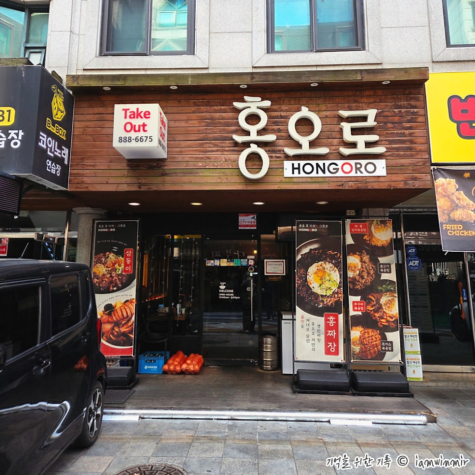 홍오로 사진 1