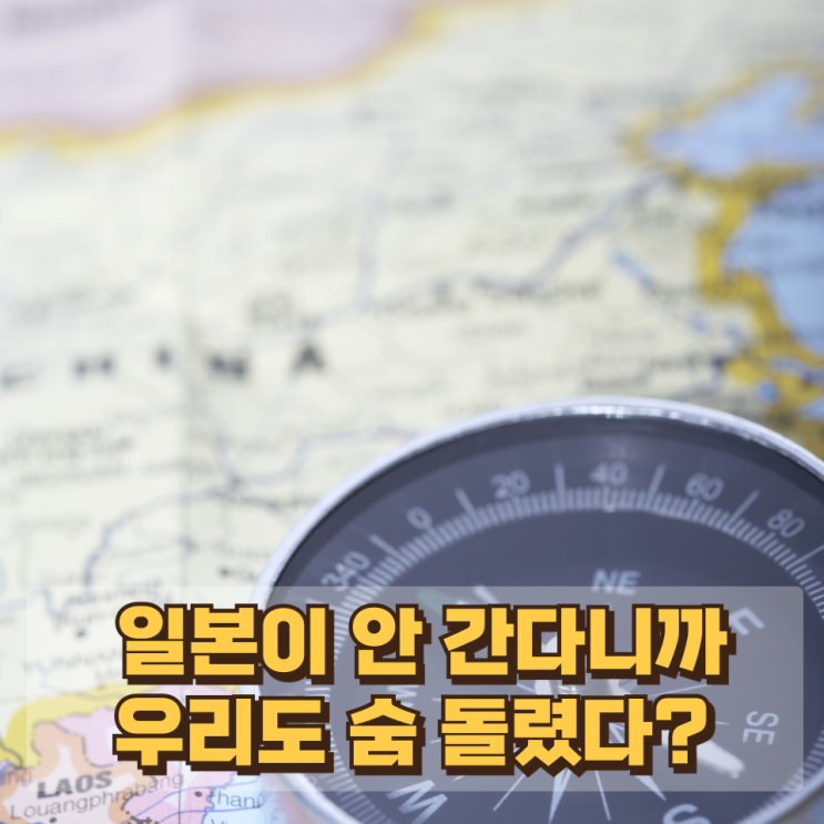  “일본이 안 간다니까 우리도 숨 돌렸다?”— 호르무즈 파병 논란, 진짜 핵심은 따로 있다