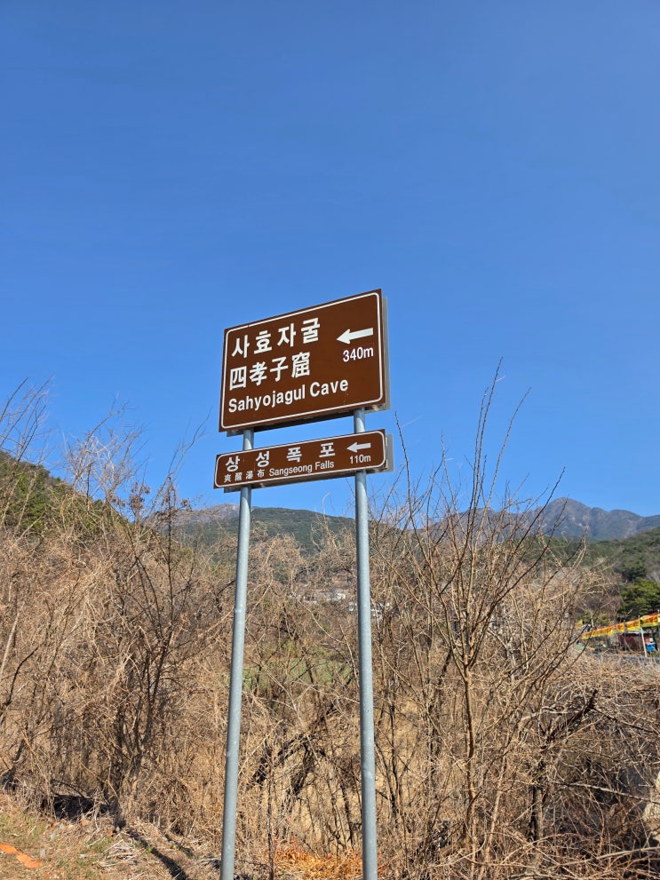 현풍 사효자굴 <b>상성폭포</b> 함께 둘러본 <b>비슬산</b> 조용한 산책 코스