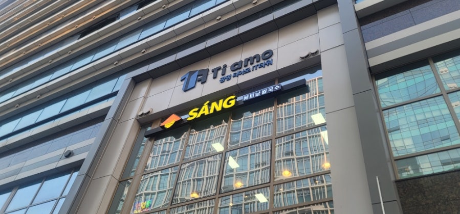 퍼상베트남쌀국수 사진 1