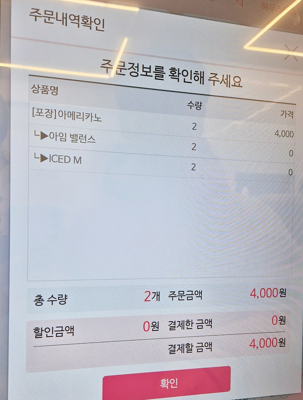 아임일리터 관저점 사진 6