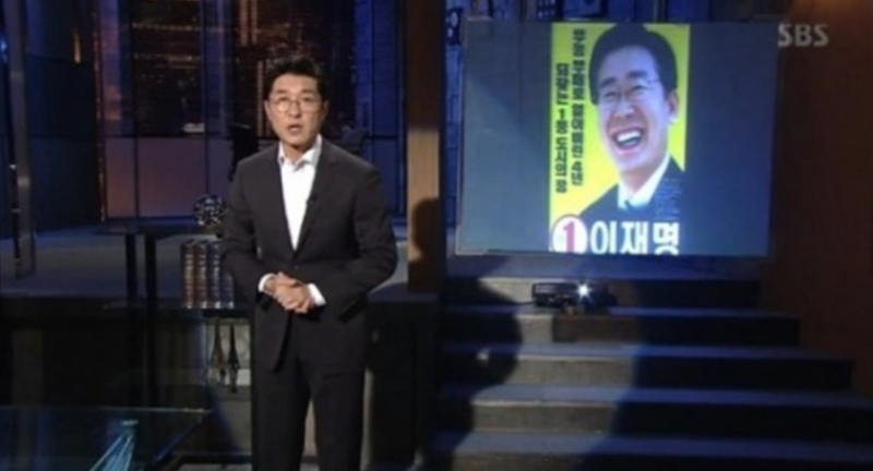 이재명 대통령 그것이 알고싶다 김상중 공개 저격 조폭 연루설 조작 논란 대법원 판결 후속 ....