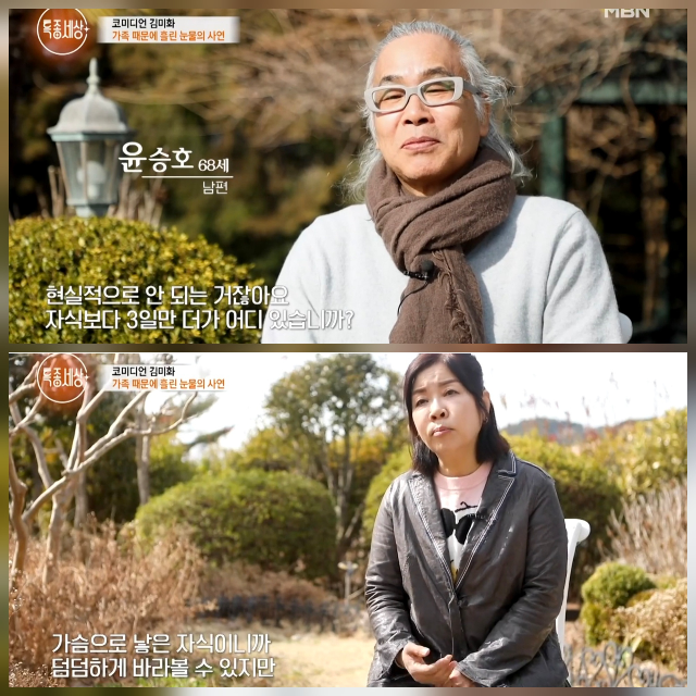 개그우먼맨 김미화 프로필 결혼 이혼 재혼 남편 윤승호 성균관대 교수 발달장애 자녀 아들 ....