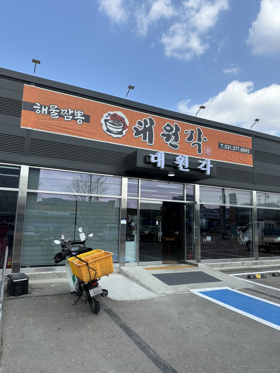 대원각 사진 1