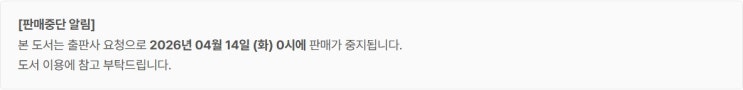  판매중지) 삐에르25-낫 마이 프렌드(Not my Friend) (4/13)