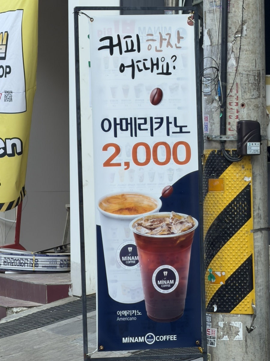 미남커피 사진 2