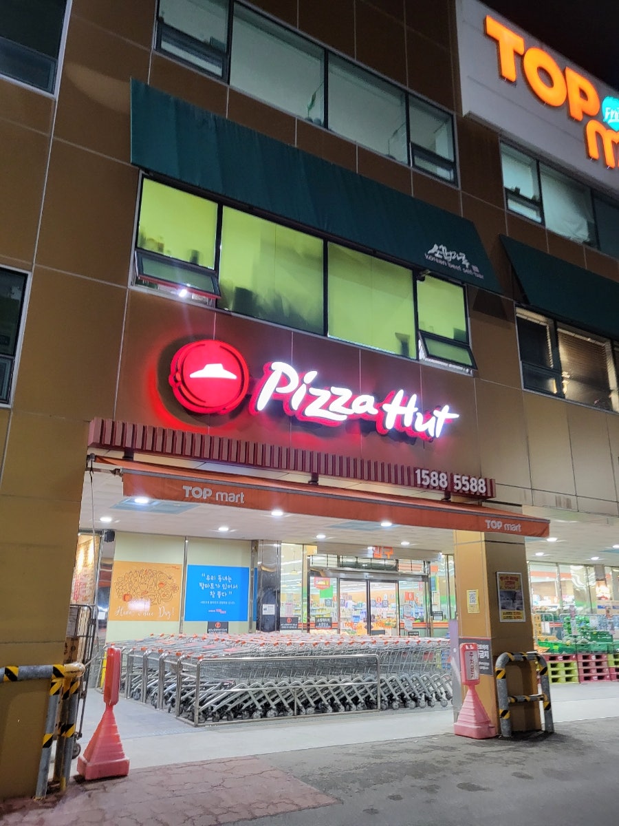 피자헛 부산연산점 사진 2