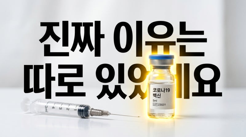 A형간염예방접종 시기 비용 및 보건소 실비 혜택 총정리