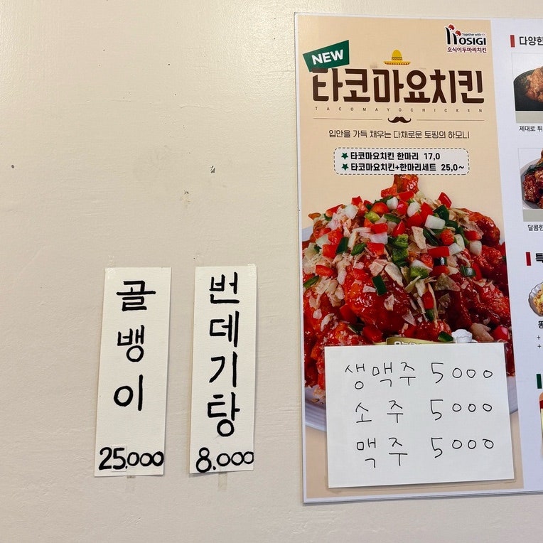 호식이두마리치킨 운정중앙점 사진 3