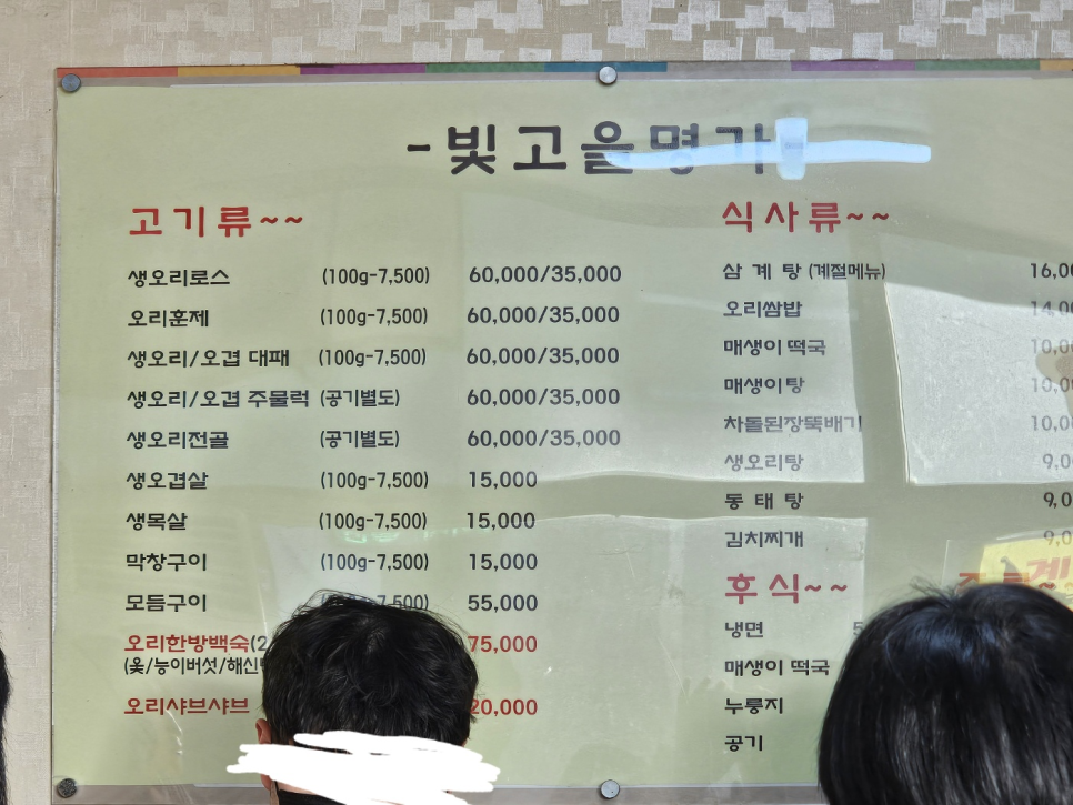 빛고을명가 사진 1