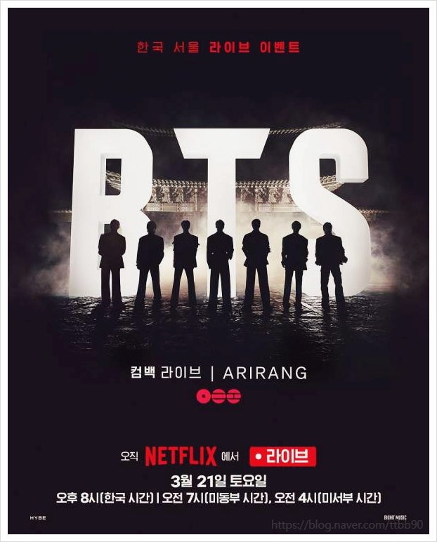  아미라면 필독! BTS RM 발목 부상 부주상골 염좌의 정체와 21일 광화문 라이브 관람 포인트 3가지