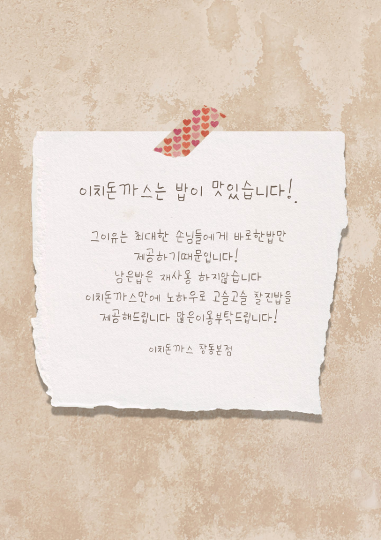  이치돈까스는 밥이 맛있습니다!