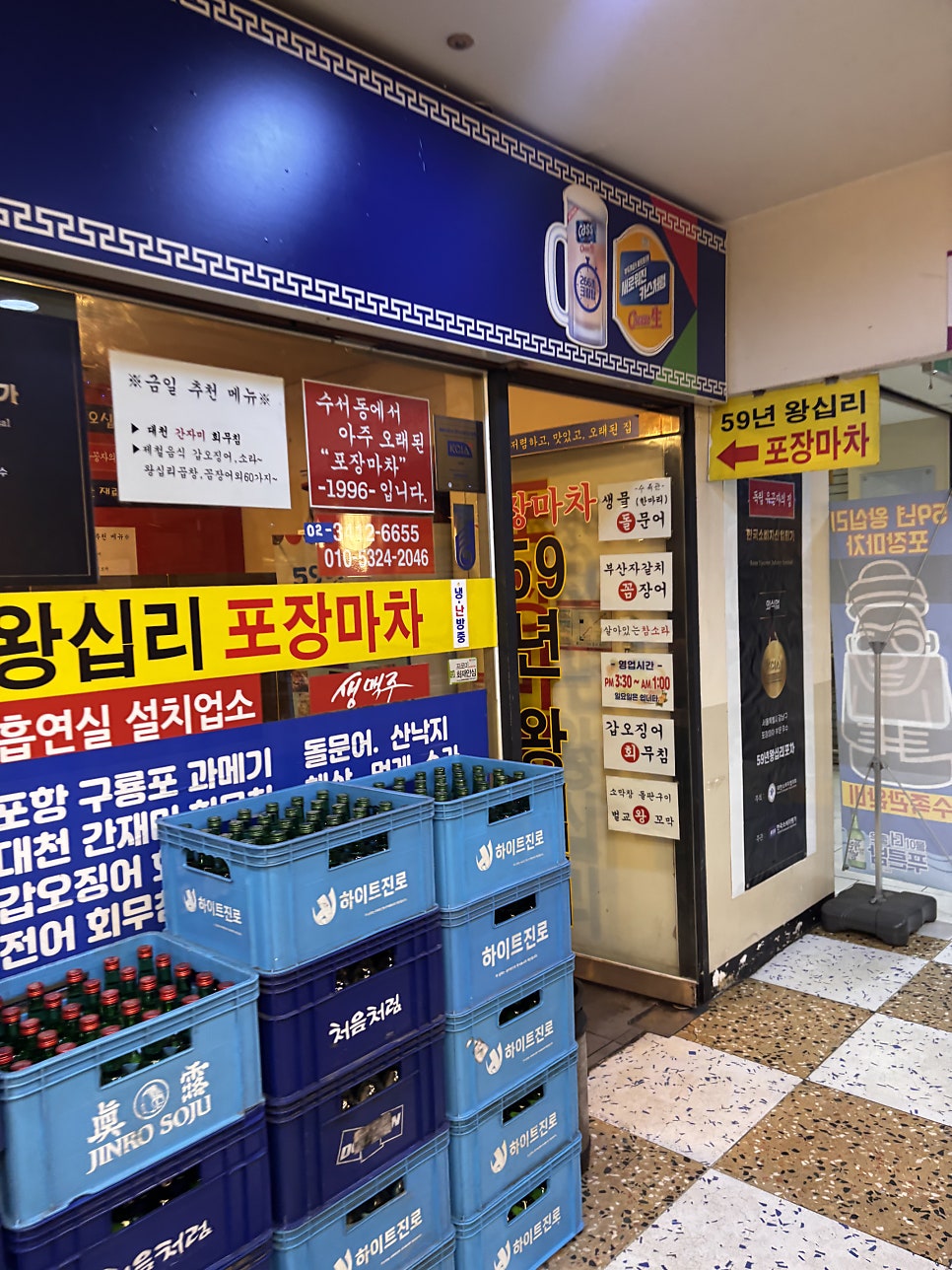 59년왕십리포차 사진 3