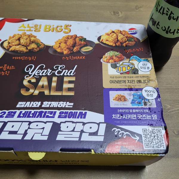 네네치킨 인헌점 사진 1