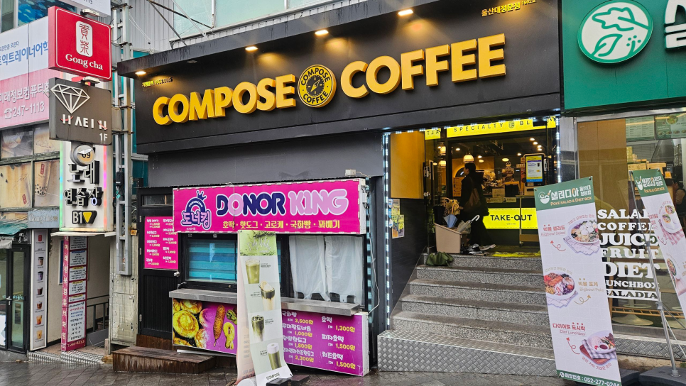 컴포즈커피 울산대정문점 사진 3