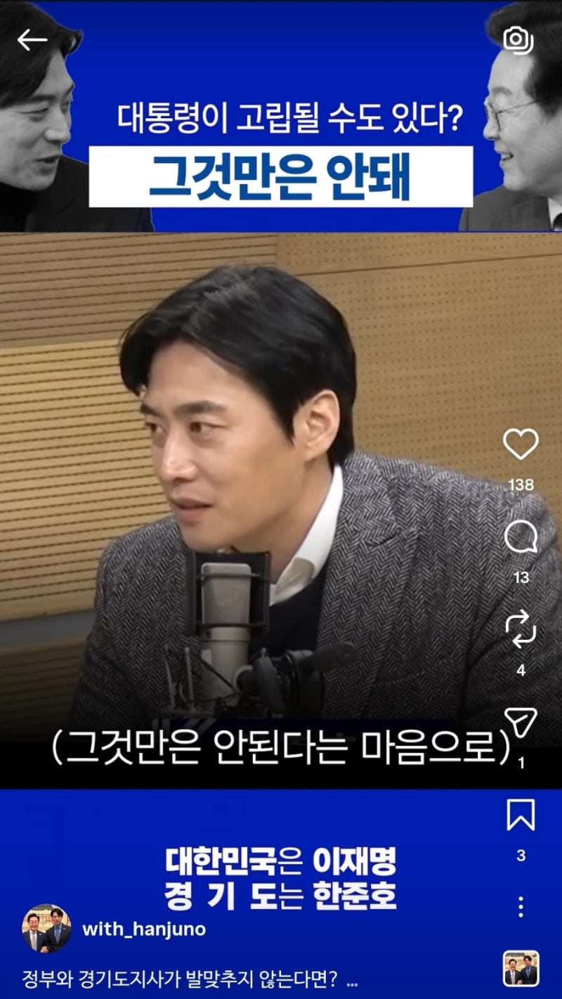 2026 민주당 경기도지사 후보 경선 시작! 한준호를 뽑아야 하는 이유