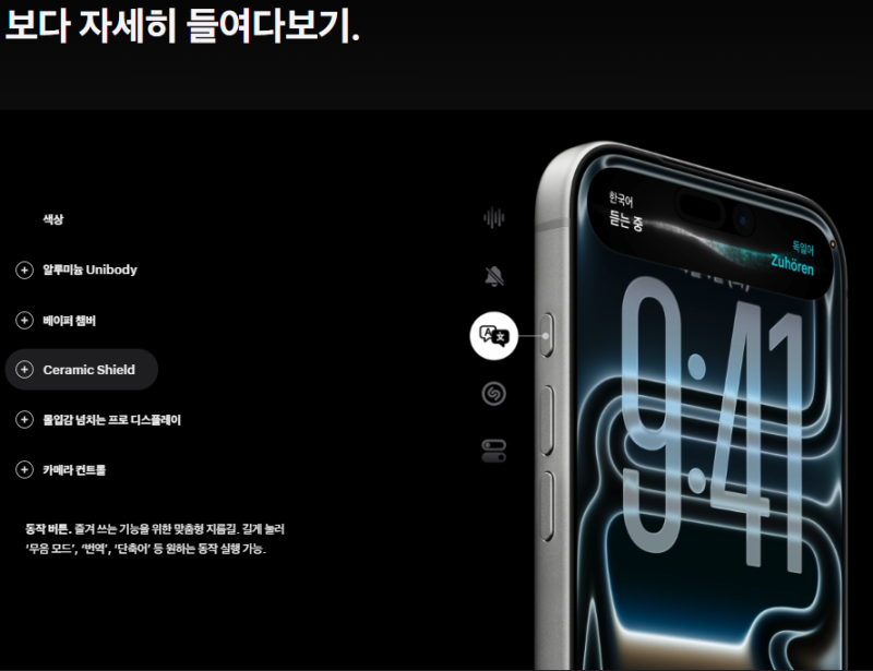 아이폰 동작 버튼 설정 방법 총정리｜아이폰 17 액션 버튼 기능 - 비주얼 인텔리전스, 음악 인....