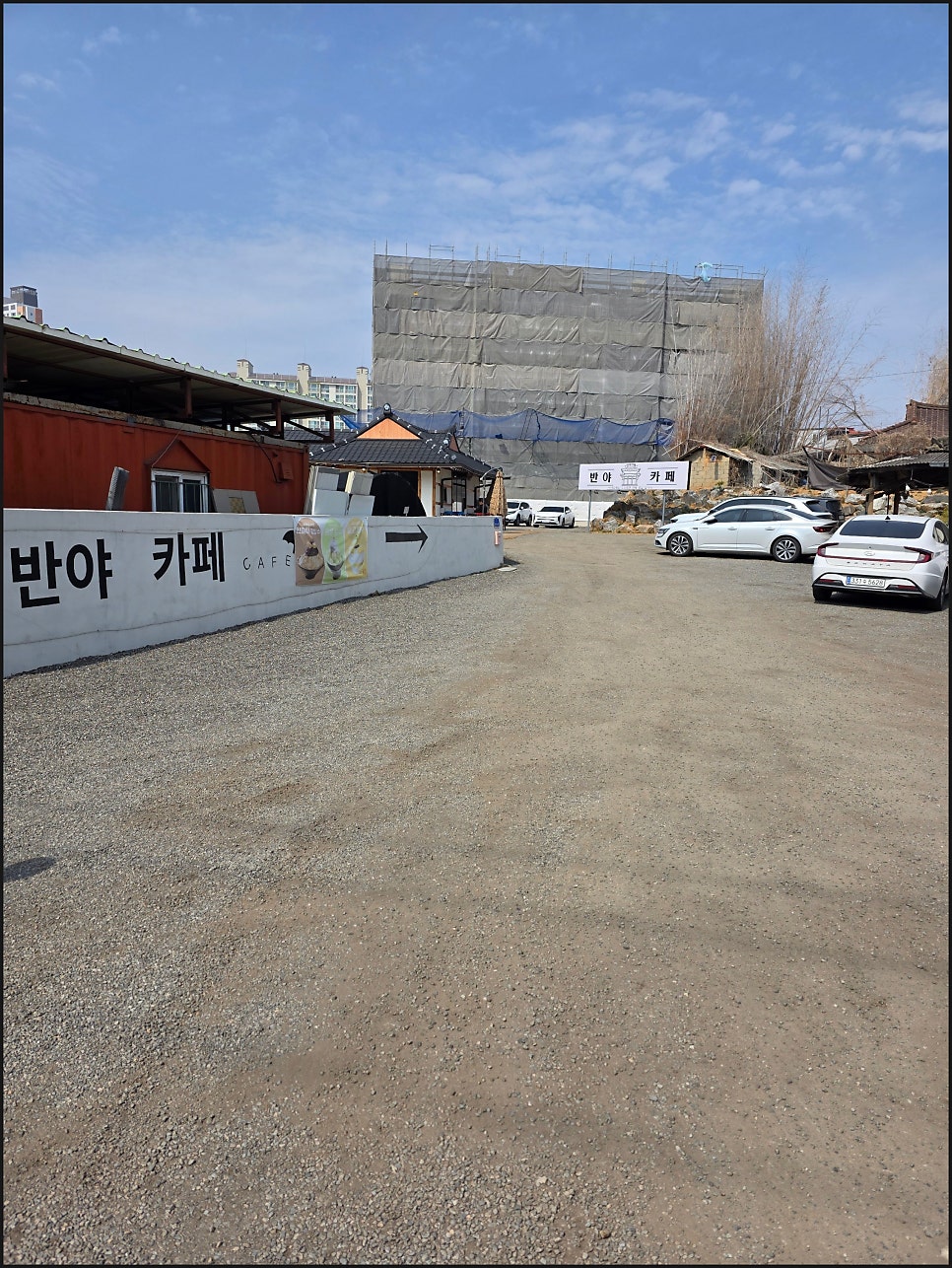 반야갈비탕 사진 2