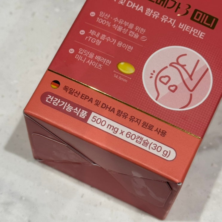  임산부 DHA 내돈내산 식물성오메가3 미니 캡슐 선택 이유