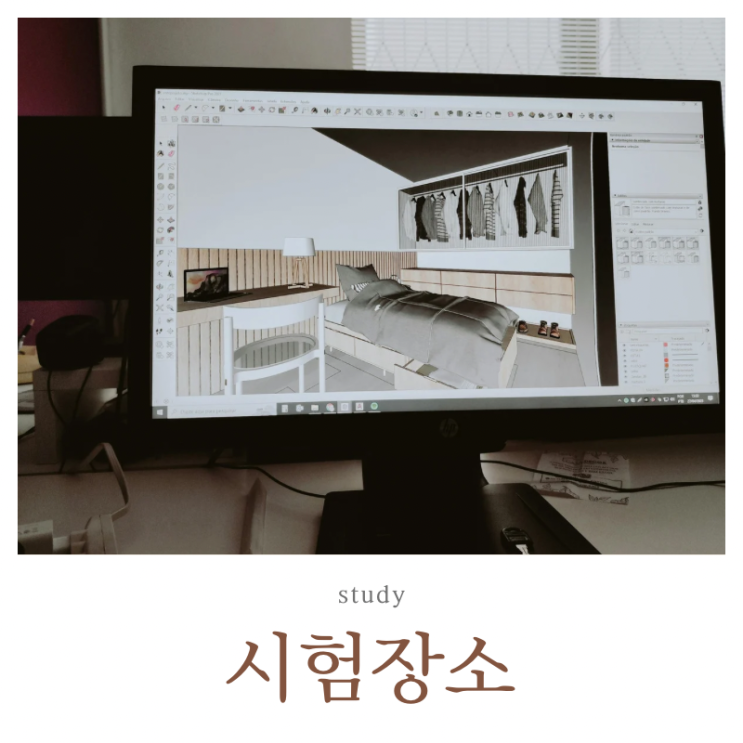  2026 실내건축기사 1회 실기 시험 장소
