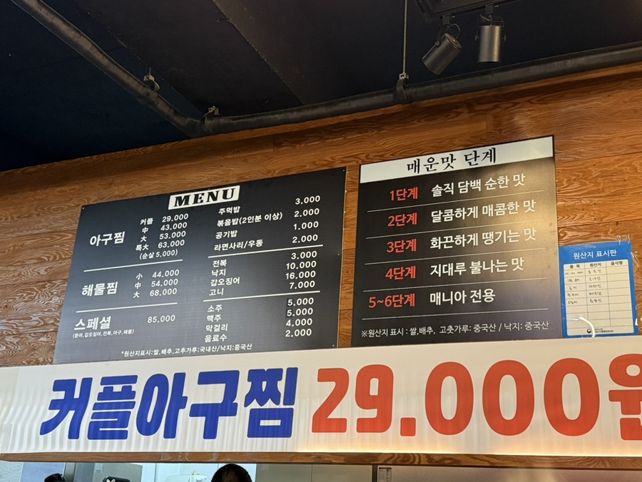 상현이네아구찜 사진 3