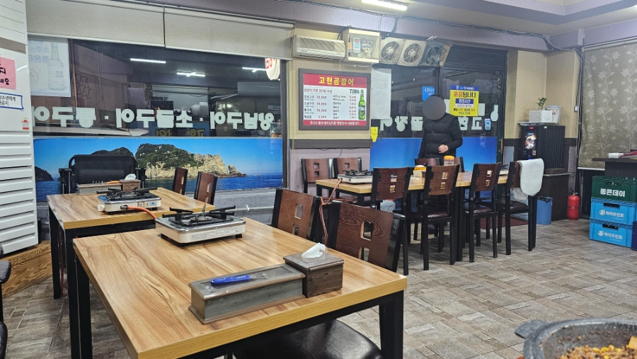 고현곰장어 사진 5