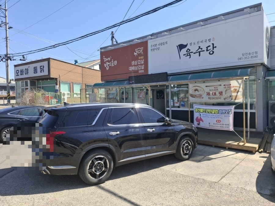 육수당 당진송산점 사진 2